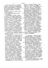 Устройство для управления электроприводом натяжного механизма (патент 1193761)