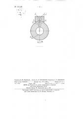 Струйный усилитель (патент 131180)