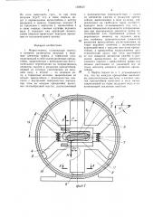 Муфта-тормоз (патент 1508027)