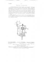 Гидравлический регулятор давления (патент 72637)