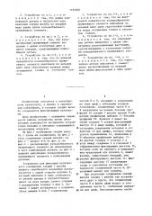 Устройство для фиксации кулачкового соединения секций желоба цепного скребкового конвейера (патент 1192606)