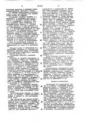 Расходомер для определения утечекиз изделия (патент 821987)