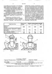 Способ получения кремния (патент 1661143)