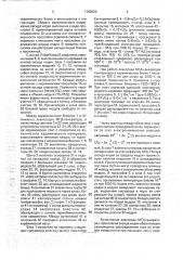 Электрод мгд-генератора (патент 1790024)