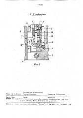 Устройство для обработки ленточного материала (патент 1719136)