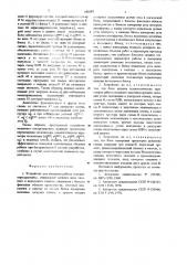 Устройство для контроля работы экскаватора-драглайна (патент 643597)