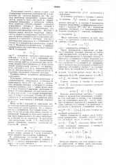 Устройство для вычисления степенных функций (патент 336669)