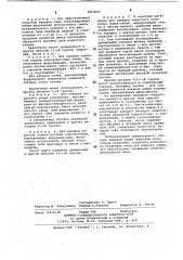 Способ наварки пористого огнеупора (патент 1063845)