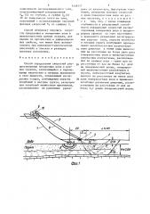 Способ определения скоростей распространения поперечных волн в донных грунтах (патент 1448317)