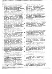 Способ получения 2,2,6,6-тетраметил- 4-оксопиперидина (патент 721001)