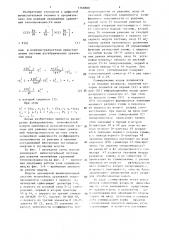 Модуль одномерной вычислительной системы для решения нелинейных уравнений теплопроводности (патент 1368888)