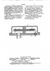 Датчик давления (патент 960559)