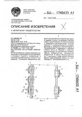 Система вентиляции помещения (патент 1765633)