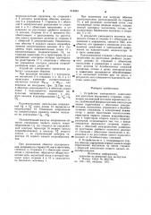 Устройство электронного зажигания для двигателя внутреннего сгорания (патент 918493)