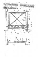 Разборный складной контейнер для транспортирования штучных изделий (патент 1792881)