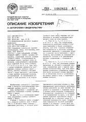 Узел соединения ступицы гребного винта с валом (патент 1482853)
