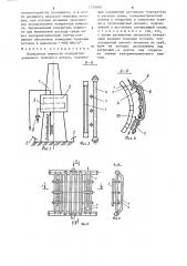 Измеритель мощности сконцентрированного теплового потока (патент 1270589)