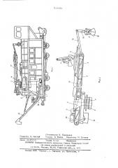 Механизированный агрегат для опробывания угля из железнодорожных полувагонов (патент 611131)