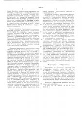 Устройство непрерывного действия для скручивания чайного листа (патент 545319)