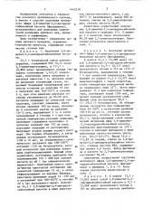Способ получения метилового эфира 3,6-диметил-2,4- дигидроксибензойной кислоты (патент 1442518)