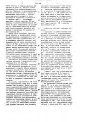 Коммутационное устройство (патент 1467588)