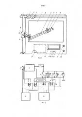 Графо-аналитический дешифратор (патент 368617)