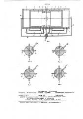 Вибратор (патент 622510)