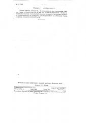 Способ очистки озокерита (патент 117109)
