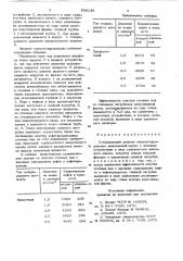 Сепарирующий элемент мультигидро-циклона (патент 806136)