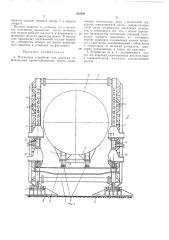 Подъемное устройство (патент 232497)