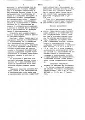 Устройство для загрузки горной массы в транспортные емкости (патент 895852)