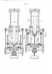 Устройство для изготовления электрода первичного элемента (патент 517088)