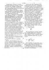 Устройство задержки (патент 1171989)