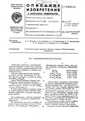Пьезокерамический материал (патент 529141)