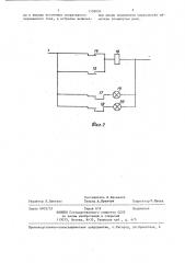 Устройство для защиты электрических цепей от коротких замыканий на корпус двигателя (патент 1358030)