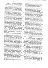 Устройство для измерения скоростираспространения ультразвука (патент 822013)