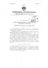 Способ активирования кадмия и кадмий-железной массы в аккумуляторной технике (патент 72447)