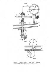 Устройство для измерения несоосности отверстий в деталях (патент 949325)