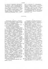 Регулятор давления (патент 1377833)
