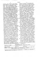 Система гарантированного электропитания (патент 1446676)