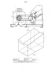 Питатель электромагнитного сепаратора (патент 1452591)