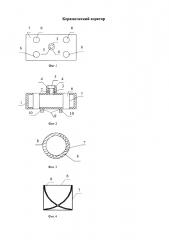 Керамический аэратор (патент 2645141)