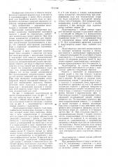 Льдогенератор (патент 1612188)