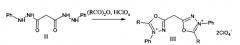 Замещенные хлориды 2-[(1z)-1-(3,5-диарил-1,3,4-тиадиазол-2(3h)-илиден)метил]-3,5-диарил-1,3,4-тиадиазол-3-ия и способ их получения (патент 2571102)