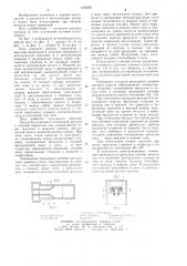 Методическая печь (патент 1236285)