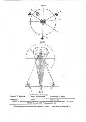 Устройство для тушения горящих фонтанирующих скважин (патент 1767161)