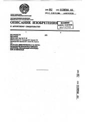 [n-(2,6-диметилфенил)-n-(2-метоксиацетил) метилаланинато] медь(ii) дихлорид, обладающий фунгицидной активностью (патент 1128566)