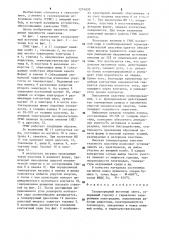 Газоразрядный источник света (патент 1274030)