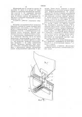 Устройство для изготовления и наложения скрепки на конец упаковочной оболочки (патент 1054220)