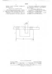 Магнитомодуляционный датчик (патент 682849)